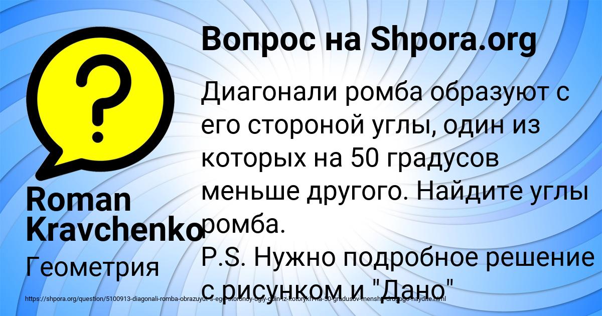 Картинка с текстом вопроса от пользователя Roman Kravchenko
