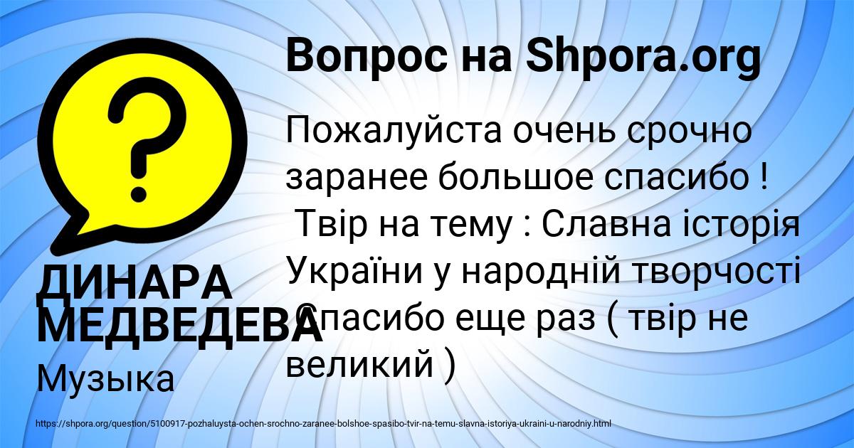Картинка с текстом вопроса от пользователя ДИНАРА МЕДВЕДЕВА