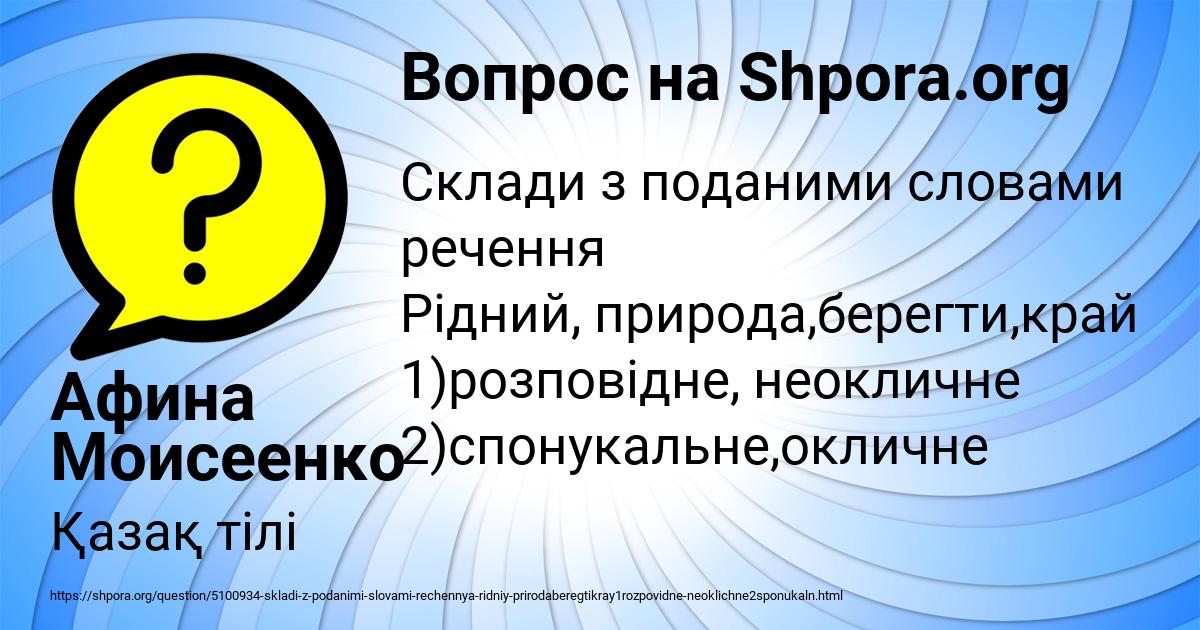 Картинка с текстом вопроса от пользователя Афина Моисеенко