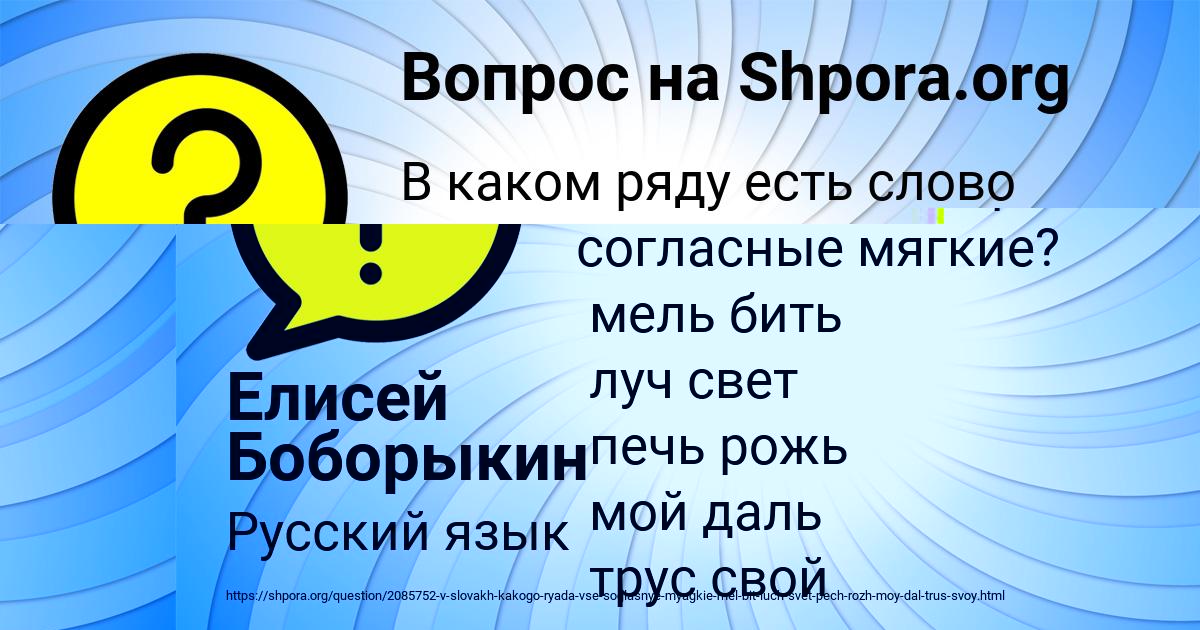 Картинка с текстом вопроса от пользователя Юля Кравцова