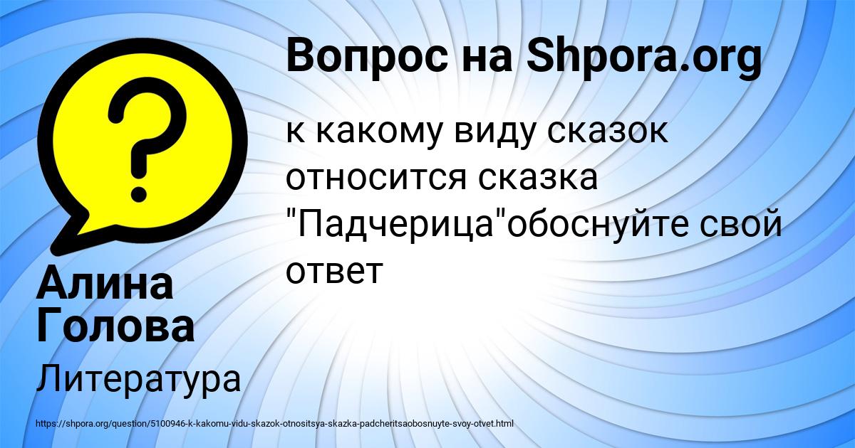 Картинка с текстом вопроса от пользователя Алина Голова