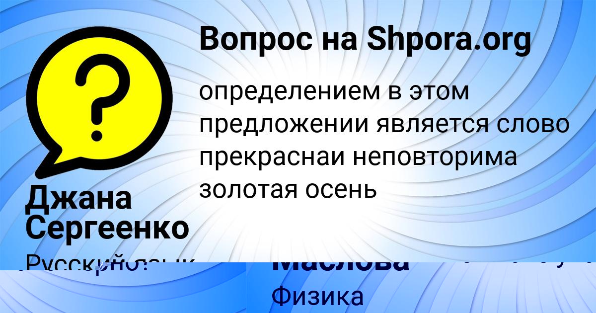 Картинка с текстом вопроса от пользователя ЖЕНЯ ЗЕЛЕНИНА
