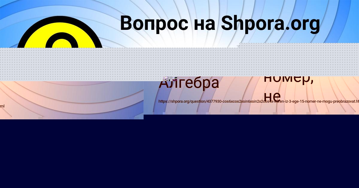 Картинка с текстом вопроса от пользователя Radmila Karaseva