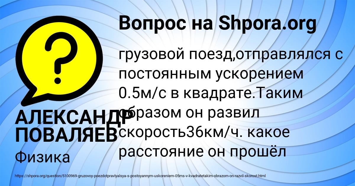 Картинка с текстом вопроса от пользователя АЛЕКСАНДР ПОВАЛЯЕВ