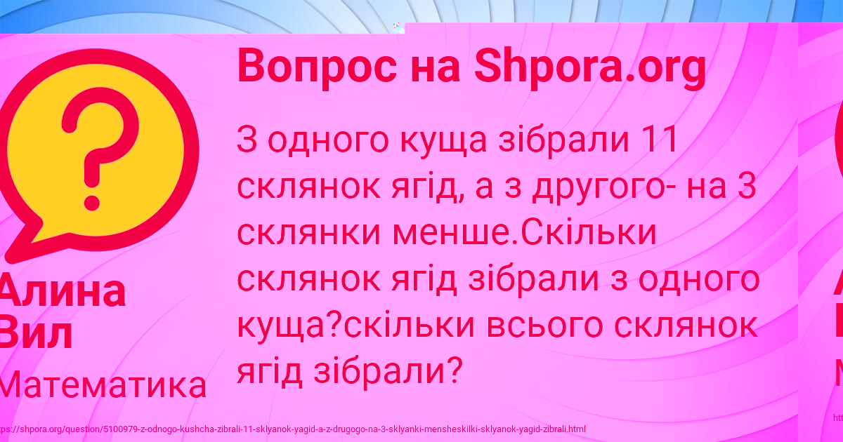Картинка с текстом вопроса от пользователя Алина Вил