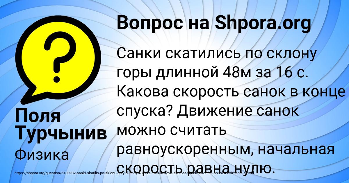 Картинка с текстом вопроса от пользователя Поля Турчынив