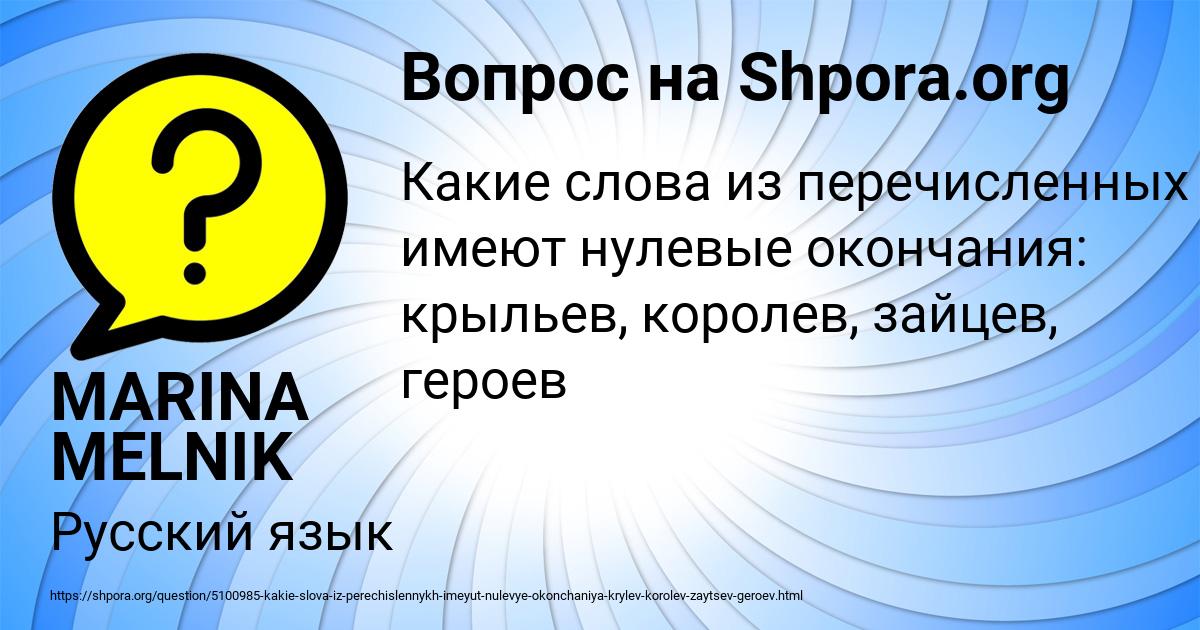 Картинка с текстом вопроса от пользователя MARINA MELNIK