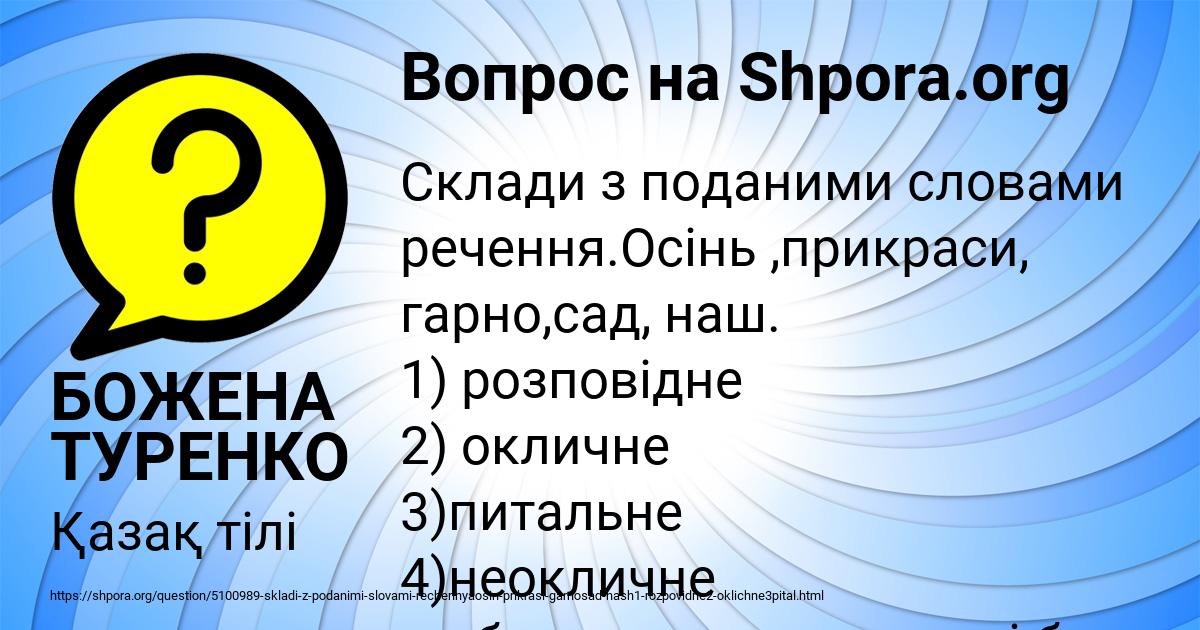 Картинка с текстом вопроса от пользователя БОЖЕНА ТУРЕНКО