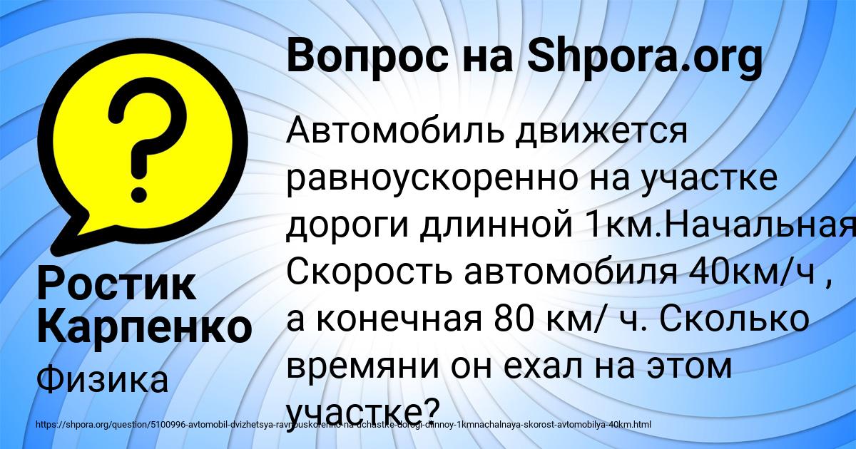 Картинка с текстом вопроса от пользователя Ростик Карпенко