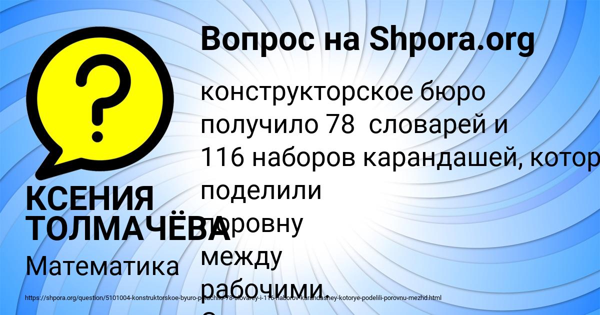 Картинка с текстом вопроса от пользователя КСЕНИЯ ТОЛМАЧЁВА