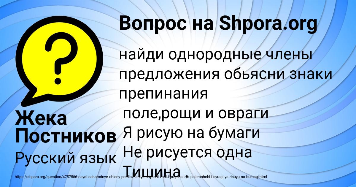 Картинка с текстом вопроса от пользователя Славик Литвинов