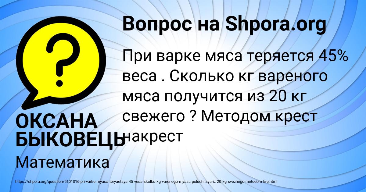 Картинка с текстом вопроса от пользователя ОКСАНА БЫКОВЕЦЬ