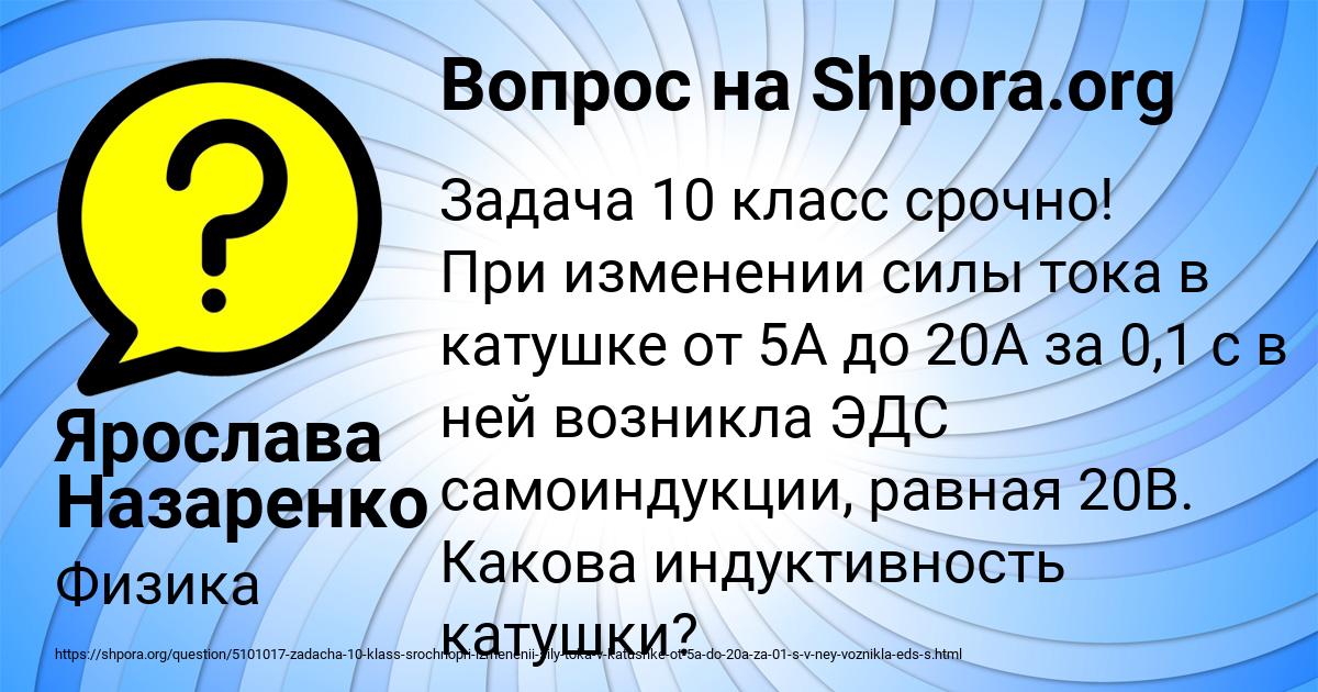 Картинка с текстом вопроса от пользователя Ярослава Назаренко