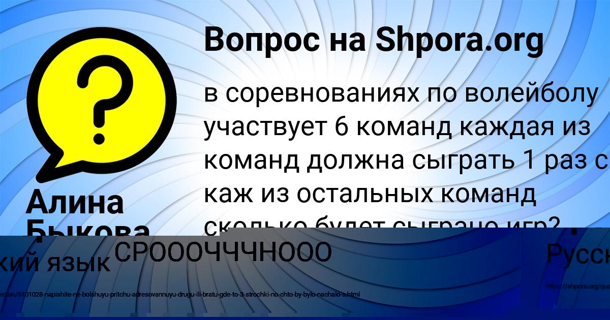 Картинка с текстом вопроса от пользователя Инна Прохоренко