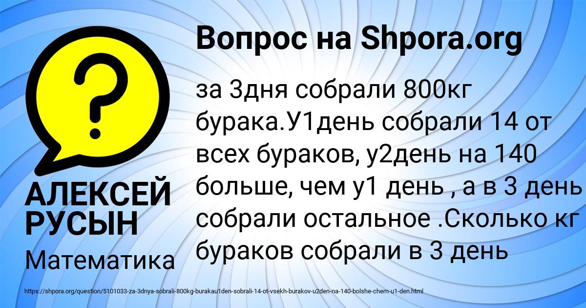 Картинка с текстом вопроса от пользователя АЛЕКСЕЙ РУСЫН