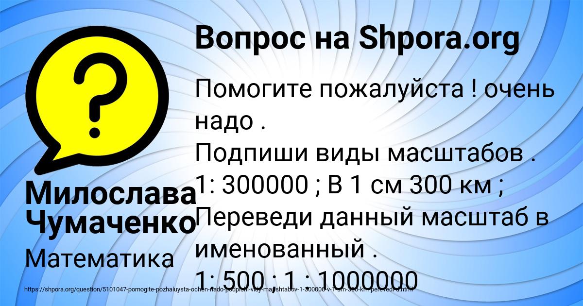 Картинка с текстом вопроса от пользователя Милослава Чумаченко
