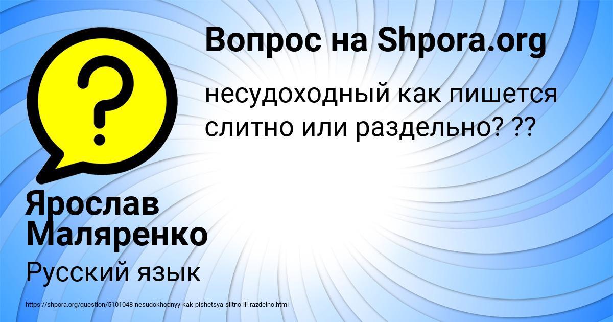 Картинка с текстом вопроса от пользователя Ярослав Маляренко