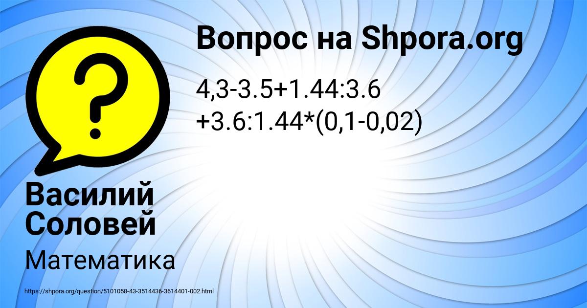 Картинка с текстом вопроса от пользователя Василий Соловей