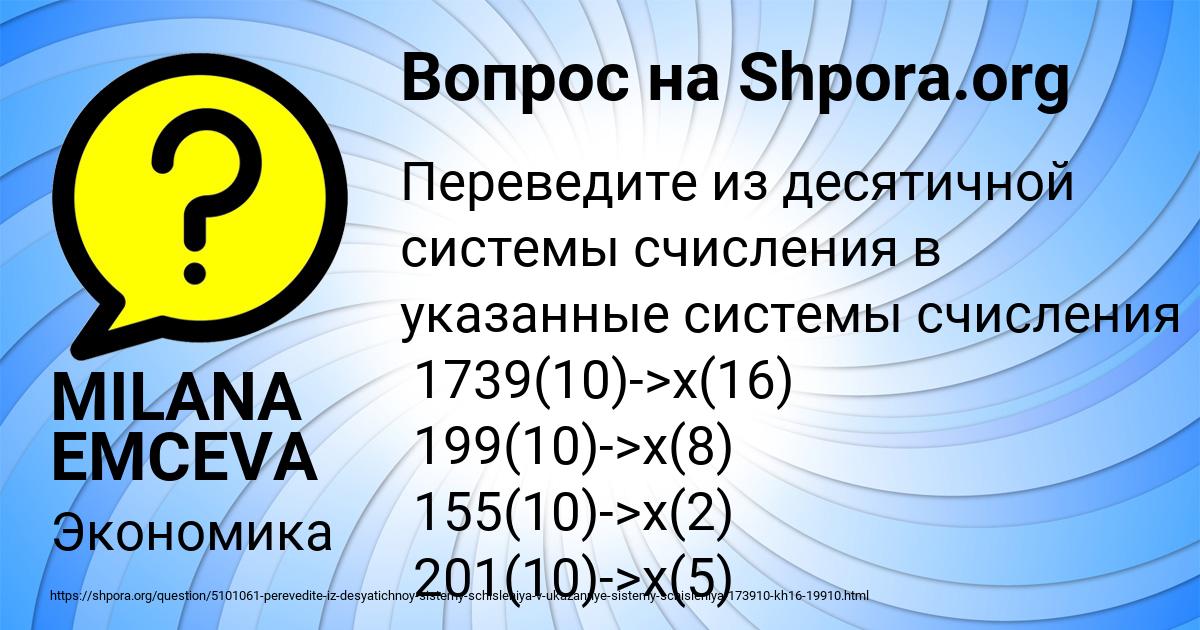 Картинка с текстом вопроса от пользователя MILANA EMCEVA