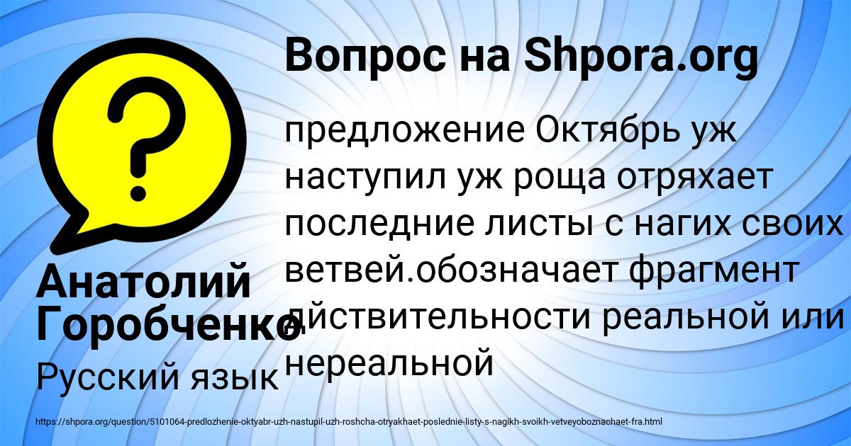 Картинка с текстом вопроса от пользователя Анатолий Горобченко