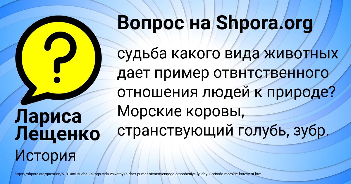 Картинка с текстом вопроса от пользователя Лариса Лещенко