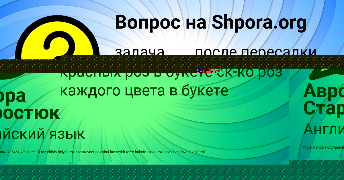 Картинка с текстом вопроса от пользователя Liza Kazachenko
