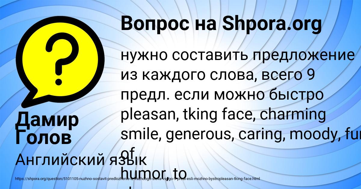 Картинка с текстом вопроса от пользователя Дамир Голов