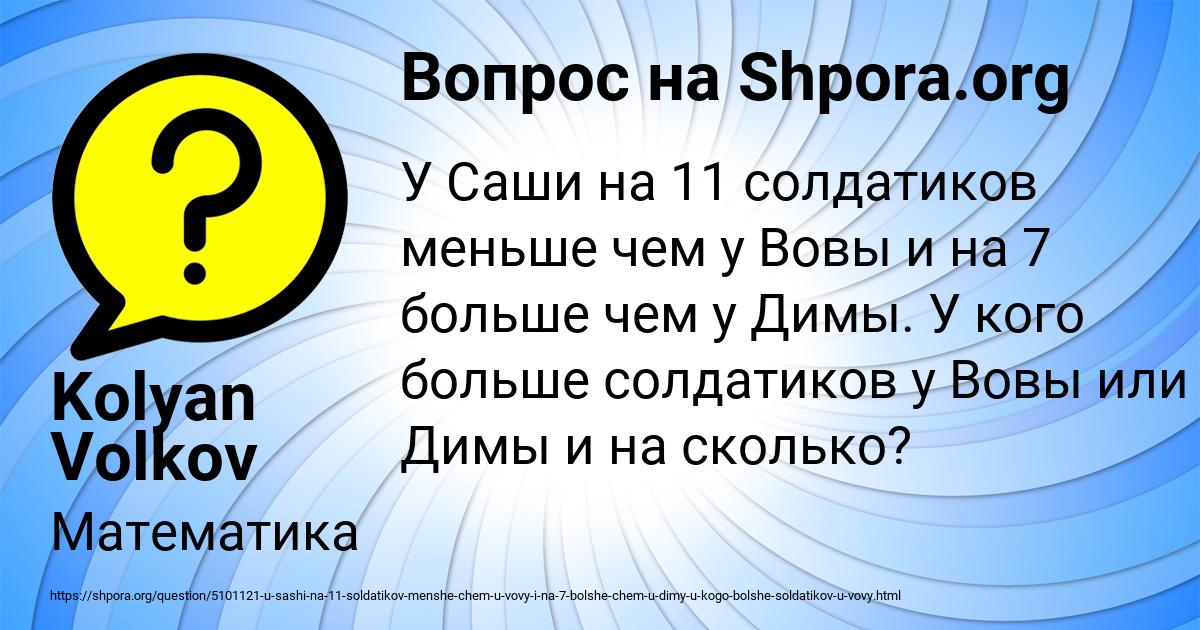 Картинка с текстом вопроса от пользователя Kolyan Volkov