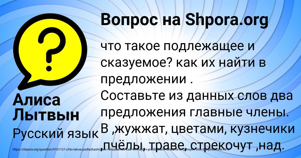 Картинка с текстом вопроса от пользователя Алиса Лытвын