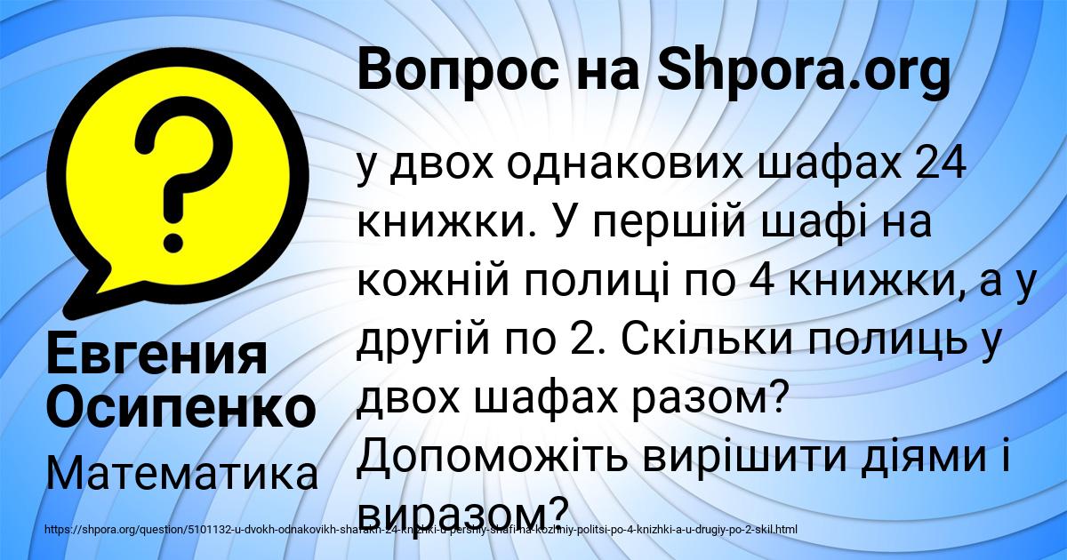 Картинка с текстом вопроса от пользователя Евгения Осипенко