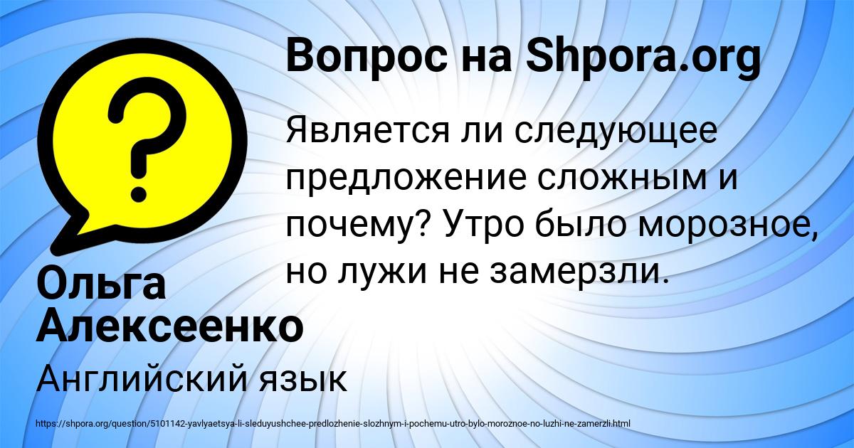 Картинка с текстом вопроса от пользователя Ольга Алексеенко
