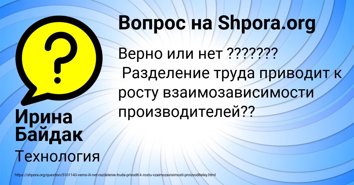 Картинка с текстом вопроса от пользователя Ирина Байдак