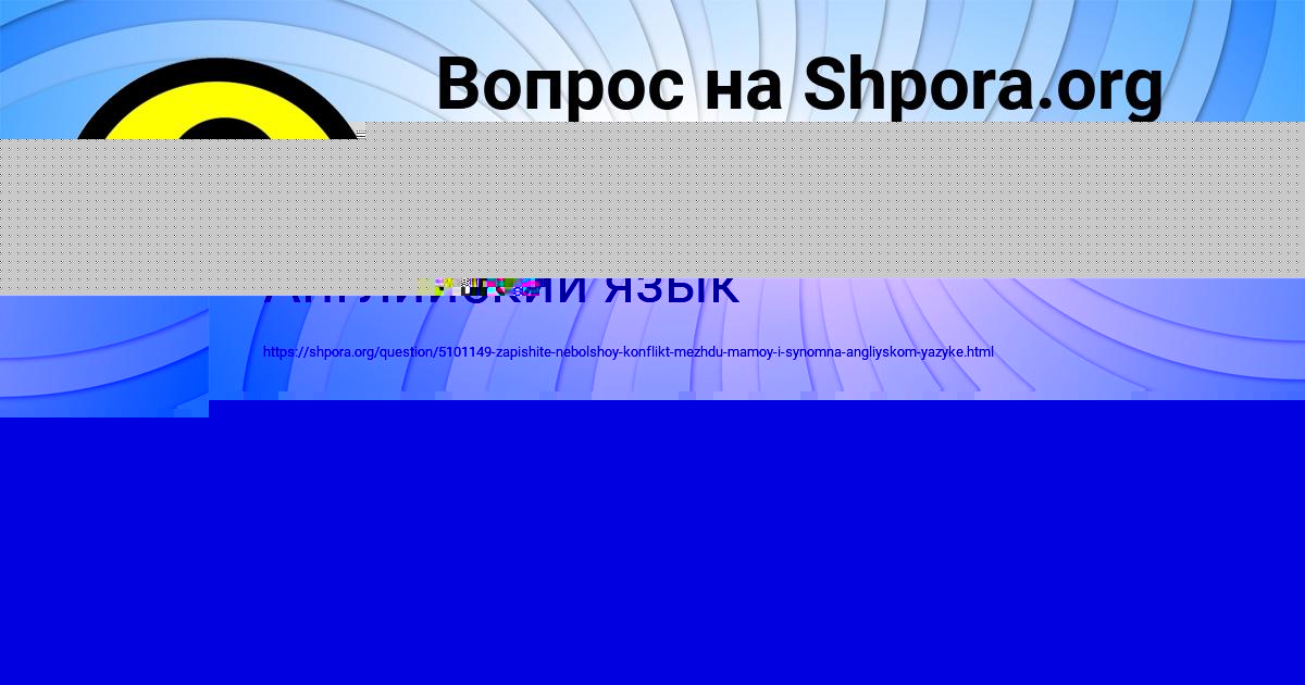 Картинка с текстом вопроса от пользователя Таисия Клименко
