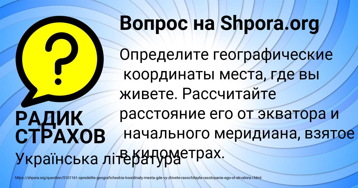 Картинка с текстом вопроса от пользователя РАДИК СТРАХОВ