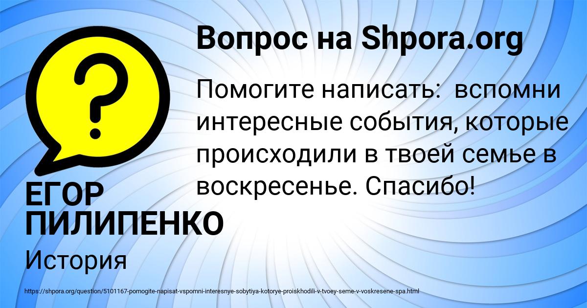 Картинка с текстом вопроса от пользователя ЕГОР ПИЛИПЕНКО