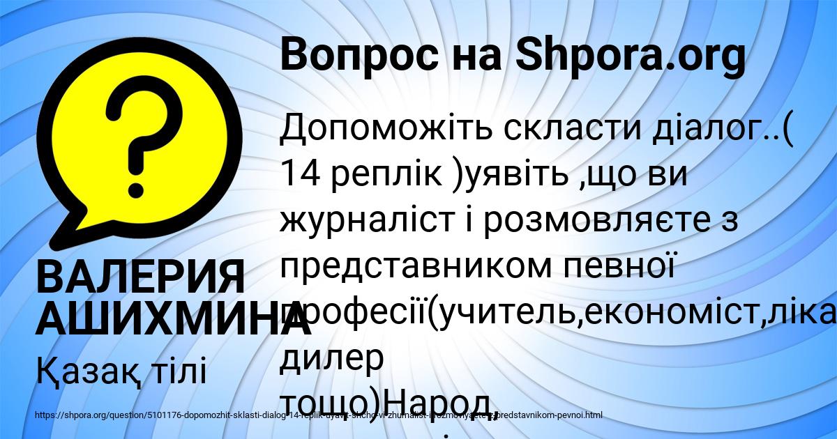 Картинка с текстом вопроса от пользователя ВАЛЕРИЯ АШИХМИНА