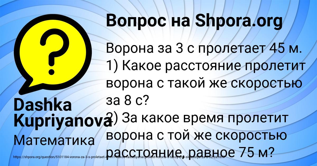 Картинка с текстом вопроса от пользователя Dashka Kupriyanova