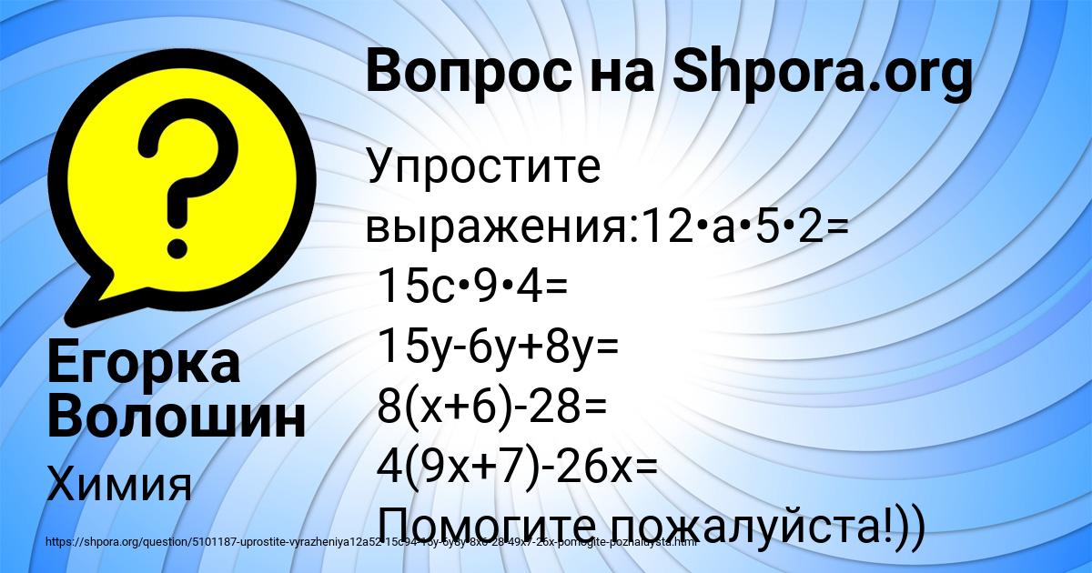Картинка с текстом вопроса от пользователя Егорка Волошин