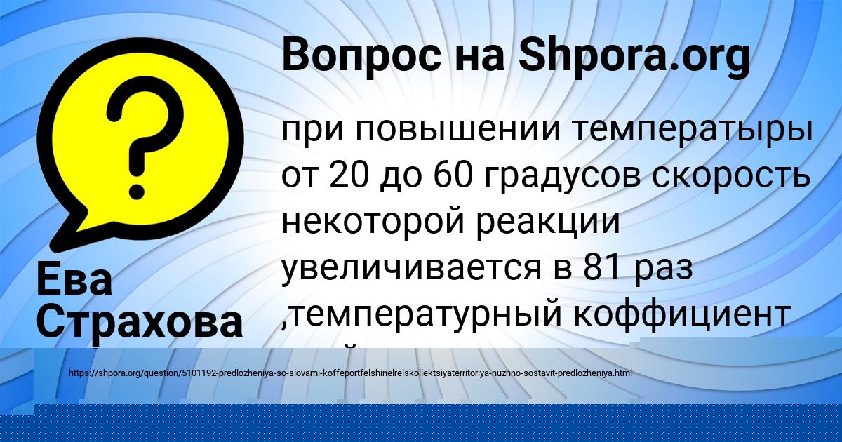 Картинка с текстом вопроса от пользователя Элеонора Никитенко