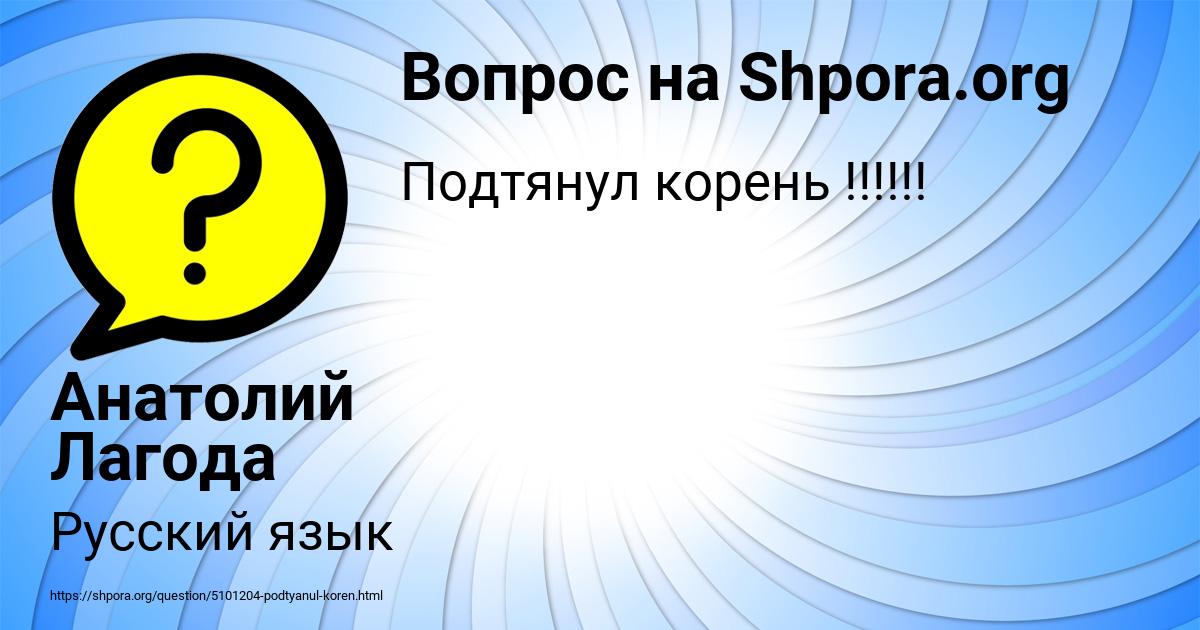 Картинка с текстом вопроса от пользователя Анатолий Лагода