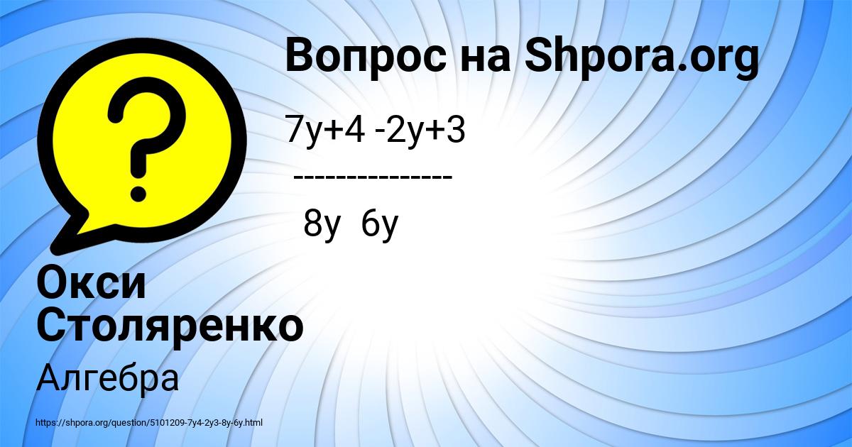 Картинка с текстом вопроса от пользователя Окси Столяренко