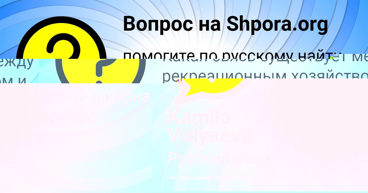 Картинка с текстом вопроса от пользователя Kamila Vidyaeva