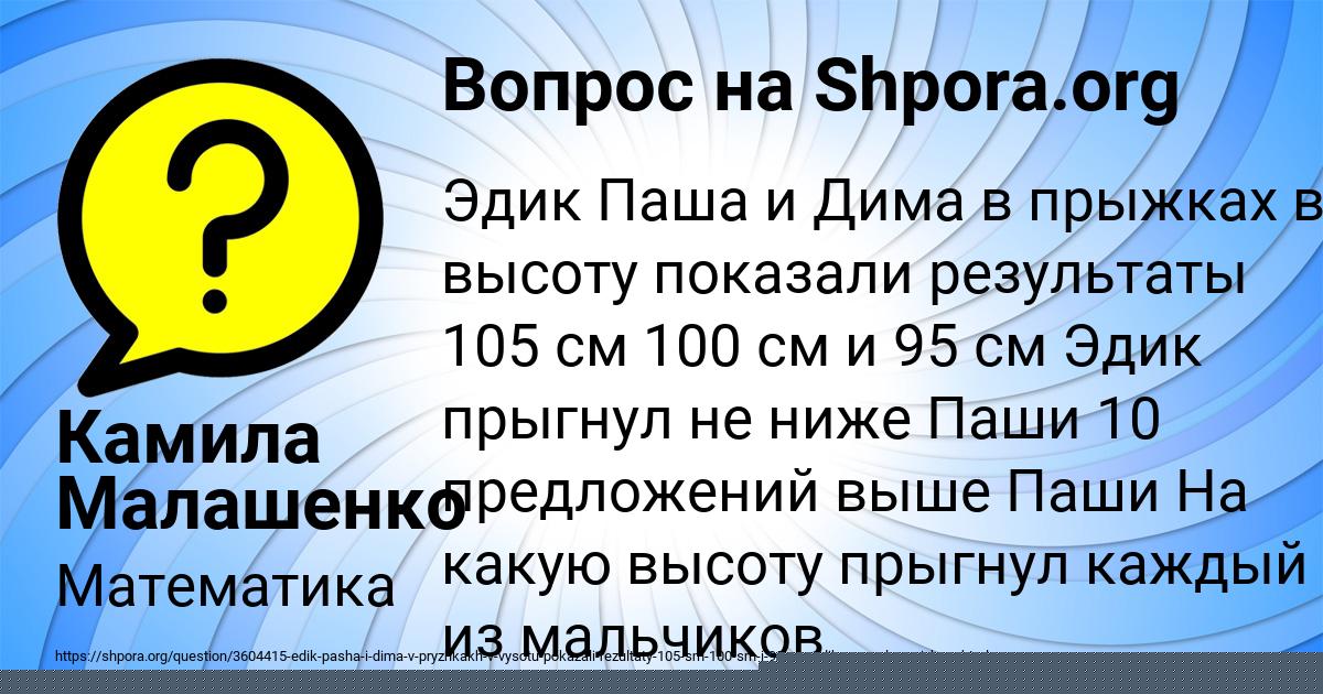 Картинка с текстом вопроса от пользователя Karina Gorohova