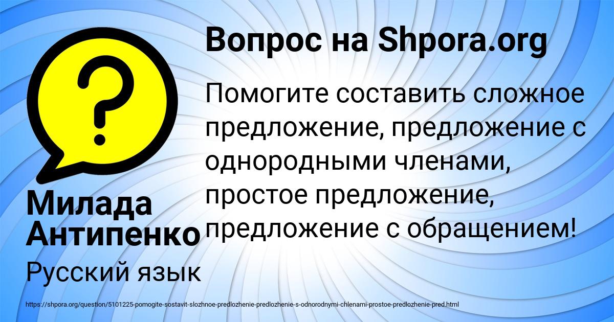Картинка с текстом вопроса от пользователя Милада Антипенко