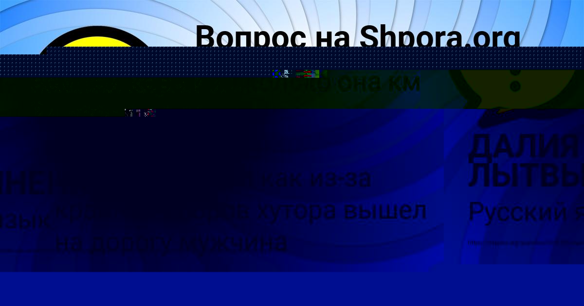 Картинка с текстом вопроса от пользователя ДАЛИЯ ЛЫТВЫНЕНКО