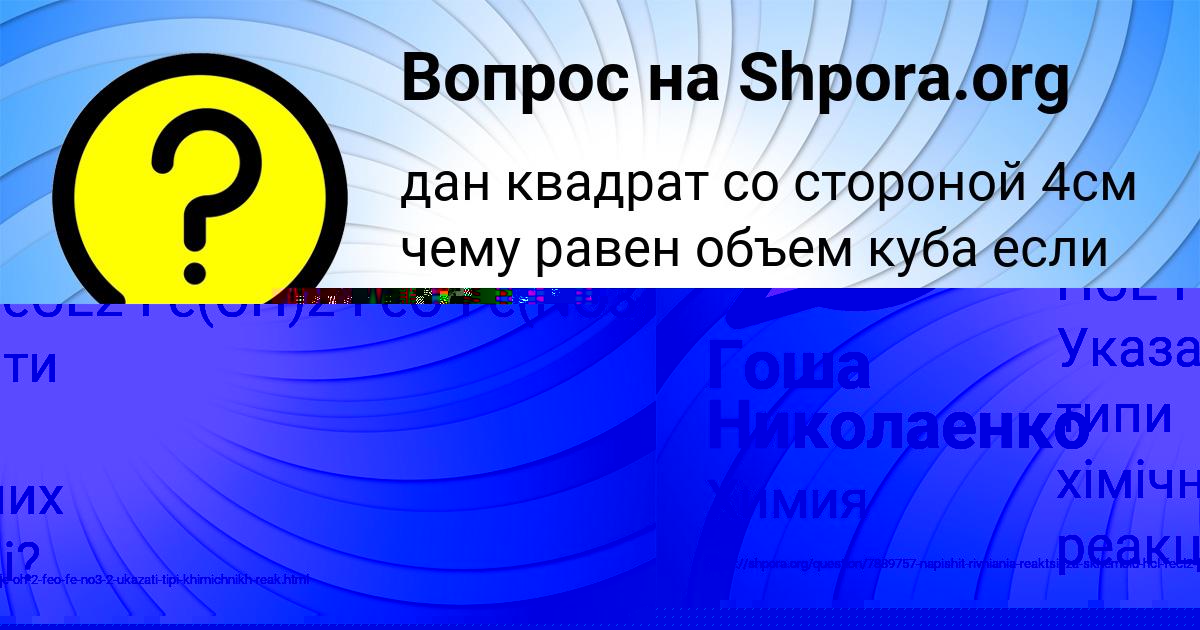 Картинка с текстом вопроса от пользователя Гуля Бондаренко