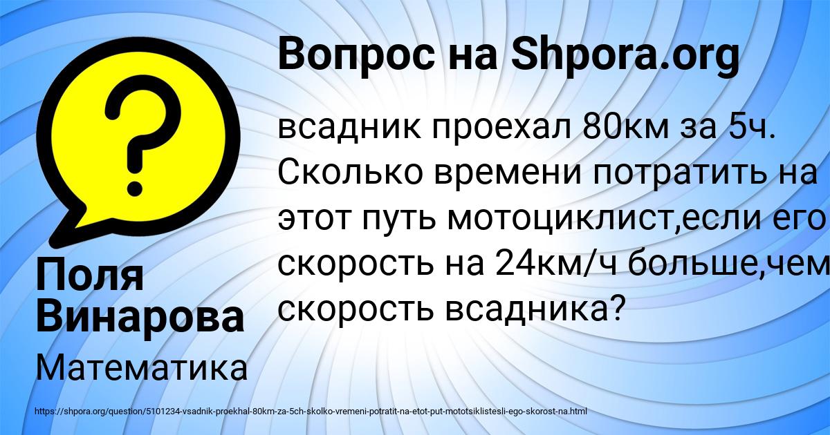 Картинка с текстом вопроса от пользователя Поля Винарова