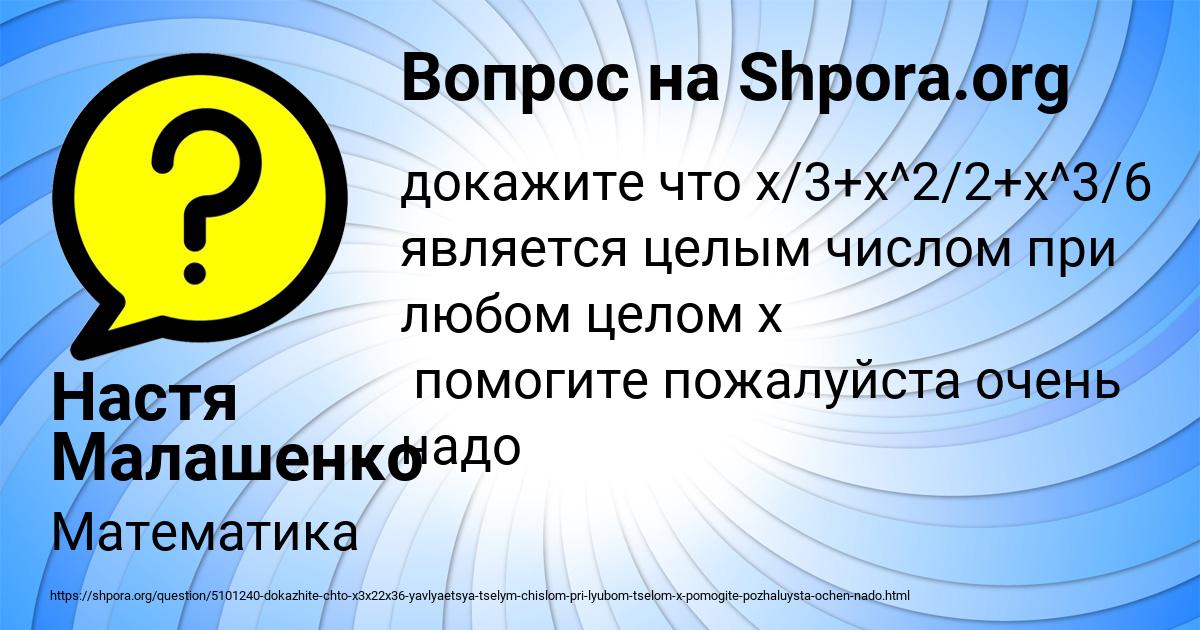 Картинка с текстом вопроса от пользователя Настя Малашенко