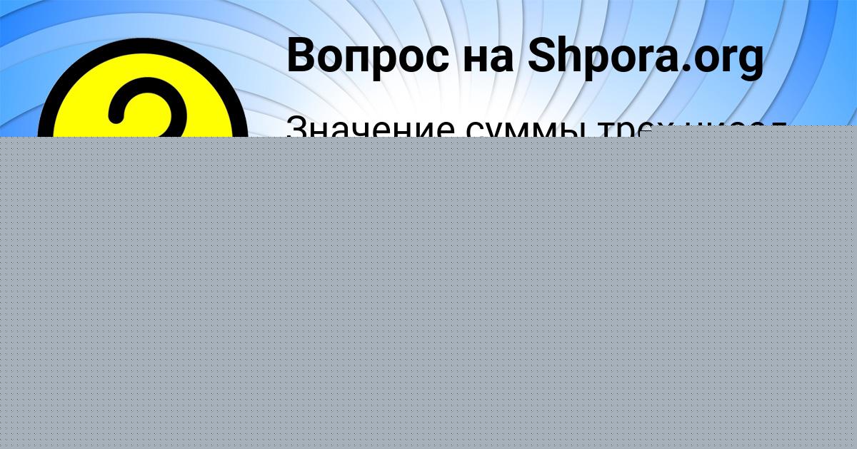 Картинка с текстом вопроса от пользователя Михаил Зварыч