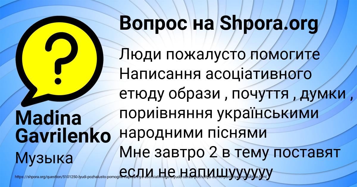 Картинка с текстом вопроса от пользователя Madina Gavrilenko